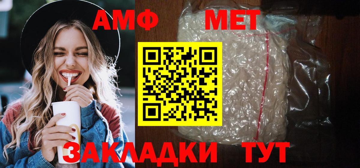 Чайковский  Amphetamine  Вход с VPN  АМФ Premium 