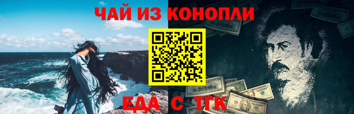 Cannafood конопля  Вход с VPN  Чайковский 