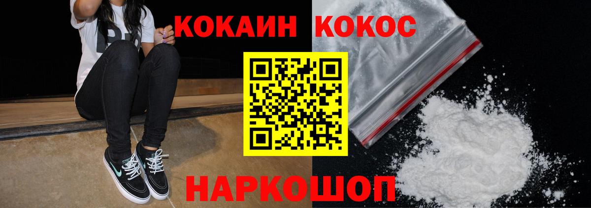COCAIN 99% Чайковский