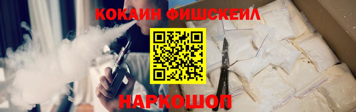 Чайковский  Кокаин Эквадор  Вход с VPN  Cocaine 99% 