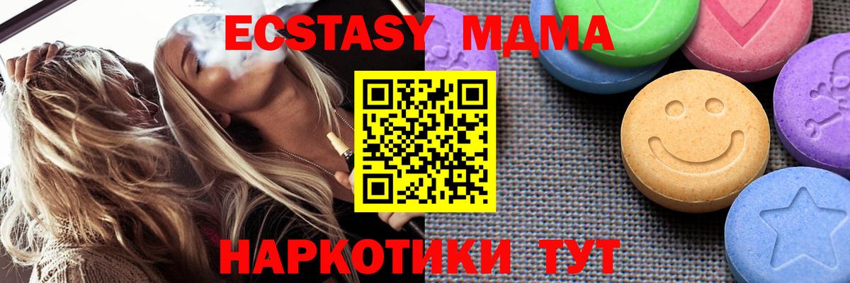 Экстази круглые  Вход с VPN  ЭКСТАЗИ  Чайковский  ЭКСТАЗИ 250 мг 