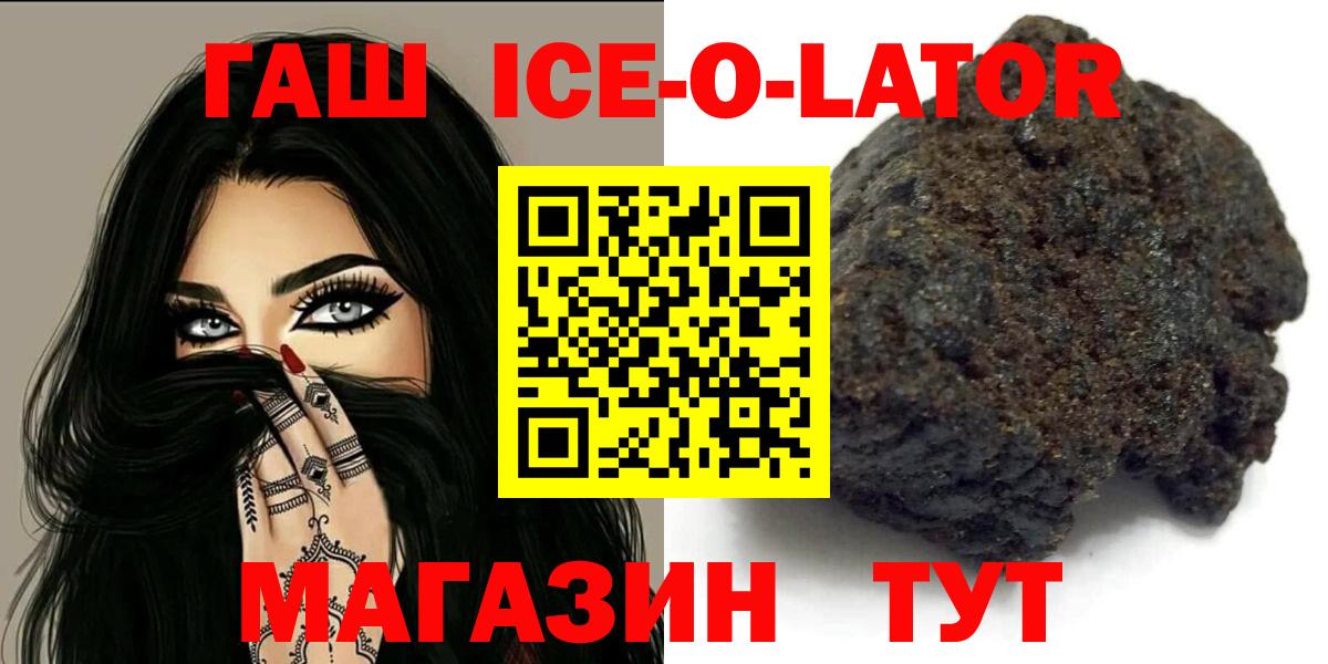 ГАШ Cannabis  Вход с VPN  ГАШИШ  Чайковский 