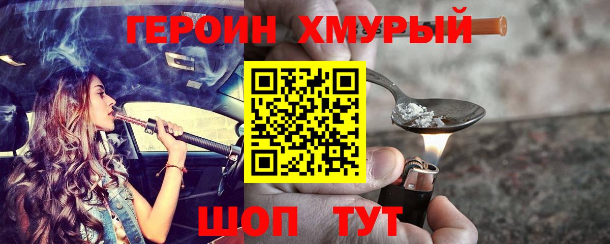 Чайковский  ГЕРОИН Афган  Вход с VPN 