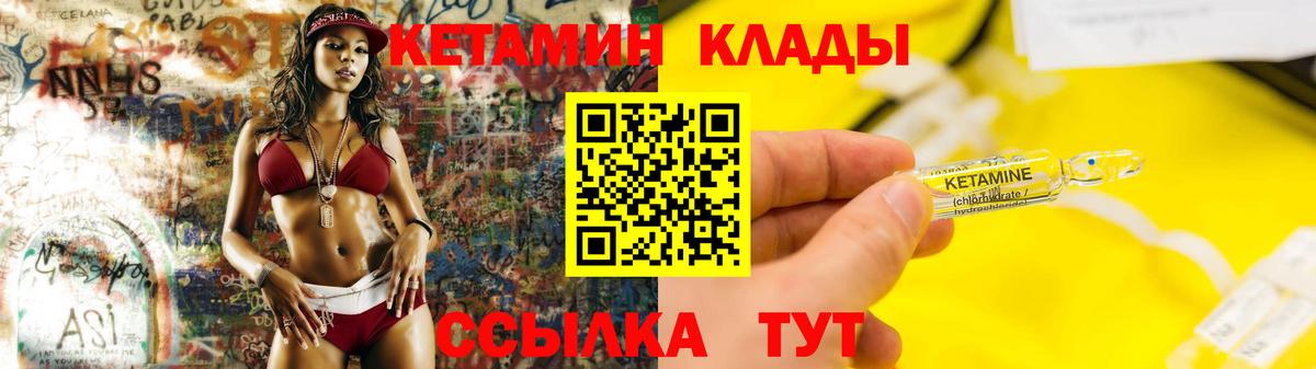 КЕТАМИН VHQ  Вход с VPN  это официальный сайт  Чайковский  Кетамин ketamine 
