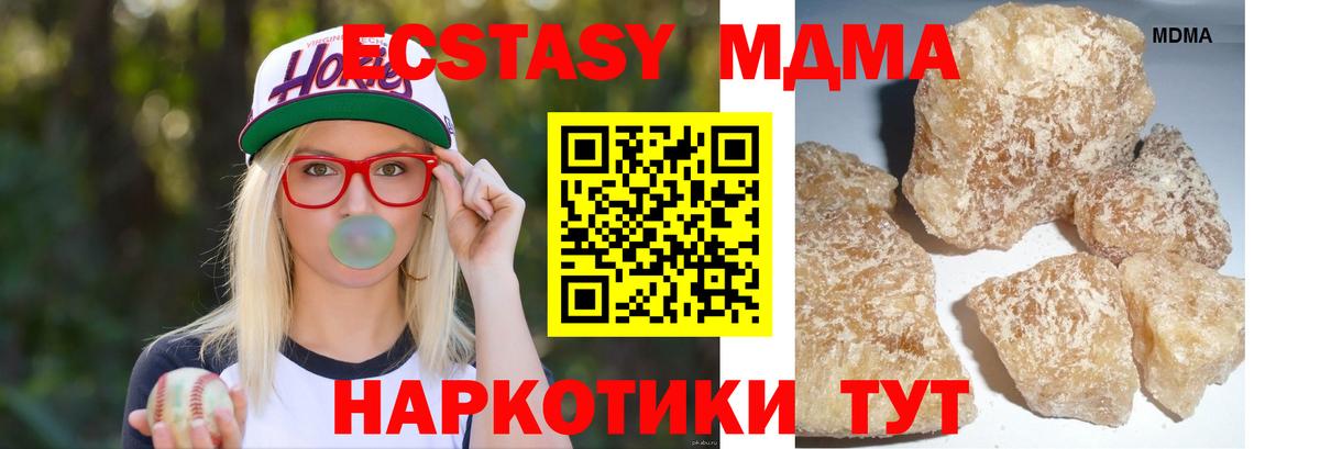 МДМА молли Чайковский