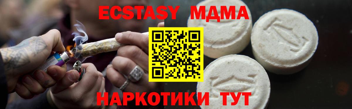 Чайковский  МДМА crystal  MDMA  МДМА молли  Вход с VPN 
