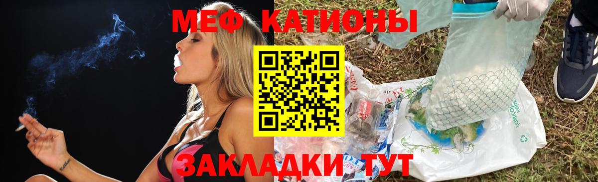 МЯУ-МЯУ 4 MMC  Вход с VPN  Меф  Чайковский  Меф кристаллы 