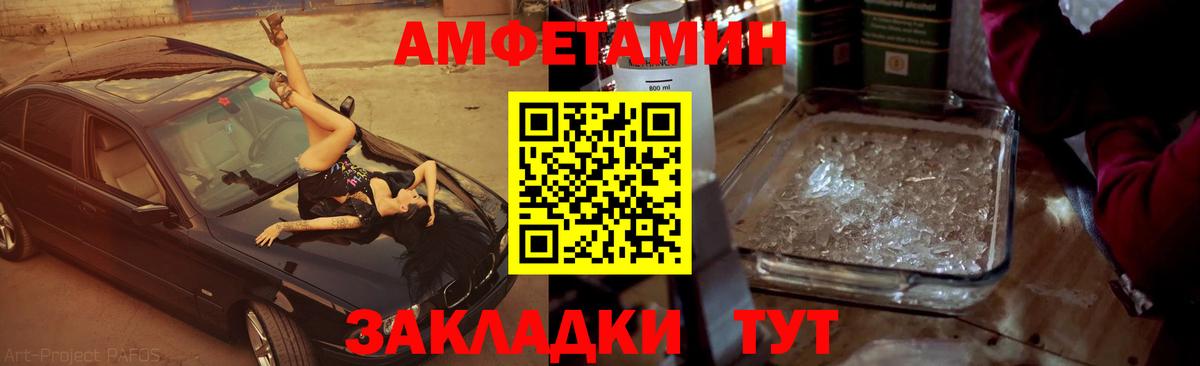 Чайковский  Первитин мет  Вход с VPN 