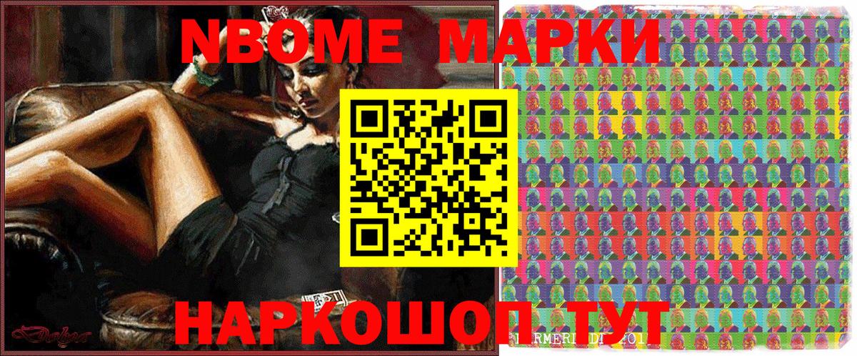 Чайковский  Наркотические марки 1500мкг  Марки 25I-NBOMe  Вход с VPN  Наркотические марки 1500мкг 