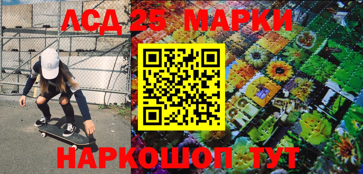 Наркотические марки 1500мкг Чайковский