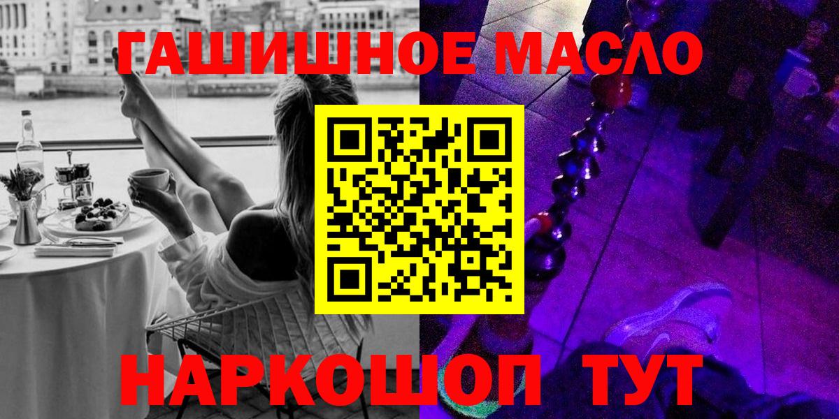 сколько стоит  Вход с VPN  Чайковский  ТГК вейп  ТГК THC oil 