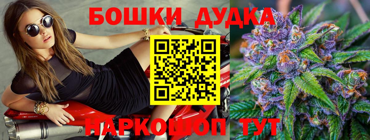 Бошки Шишки SATIVA & INDICA Чайковский